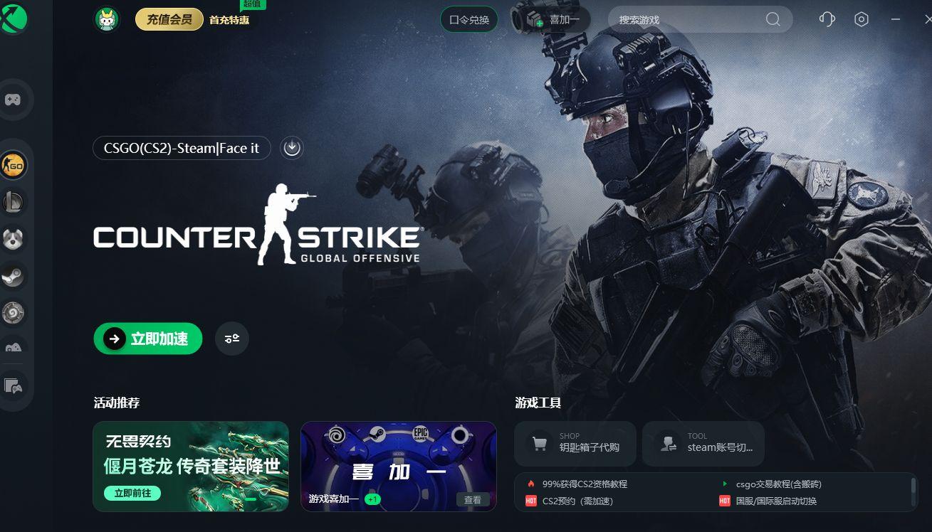 CSGO2/CS2进不去、连不上、登不上、打不开游戏解决办法